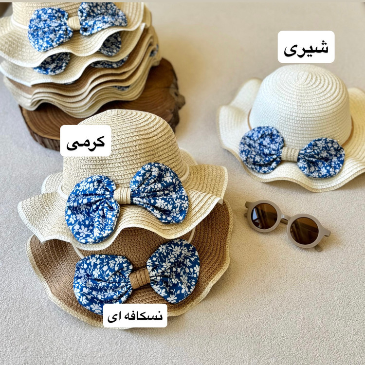 کلاه حصیری بچگانه وارداتی با کیفیت عالی